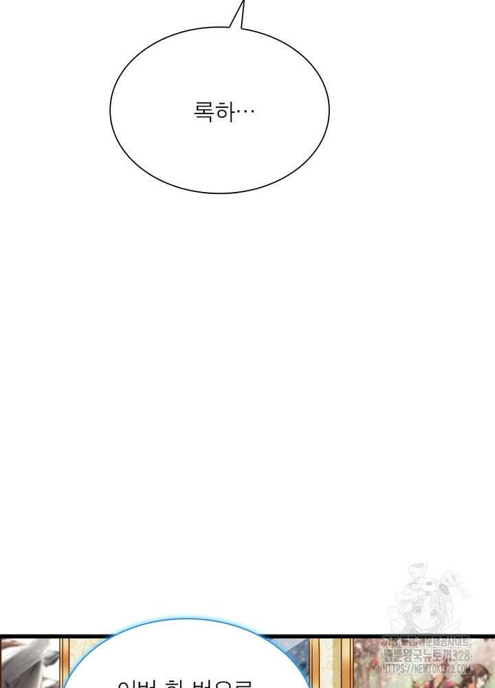 환생 해결사 37화 13