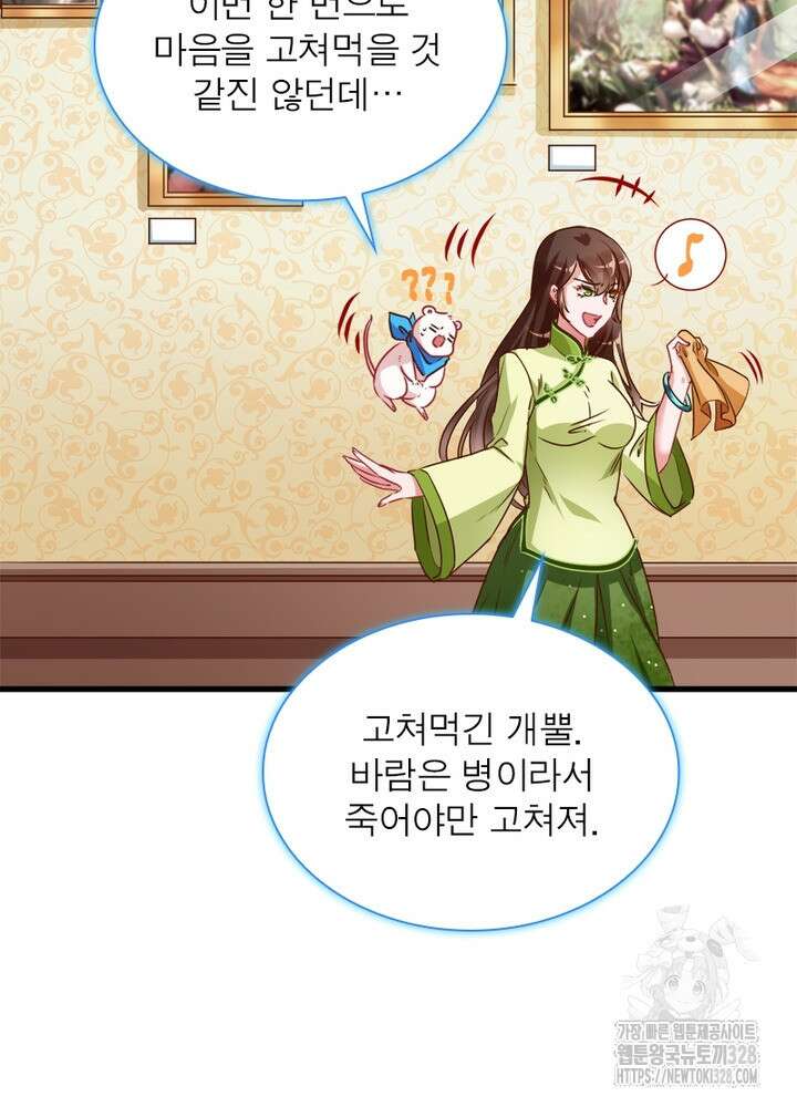 환생 해결사 37화 14
