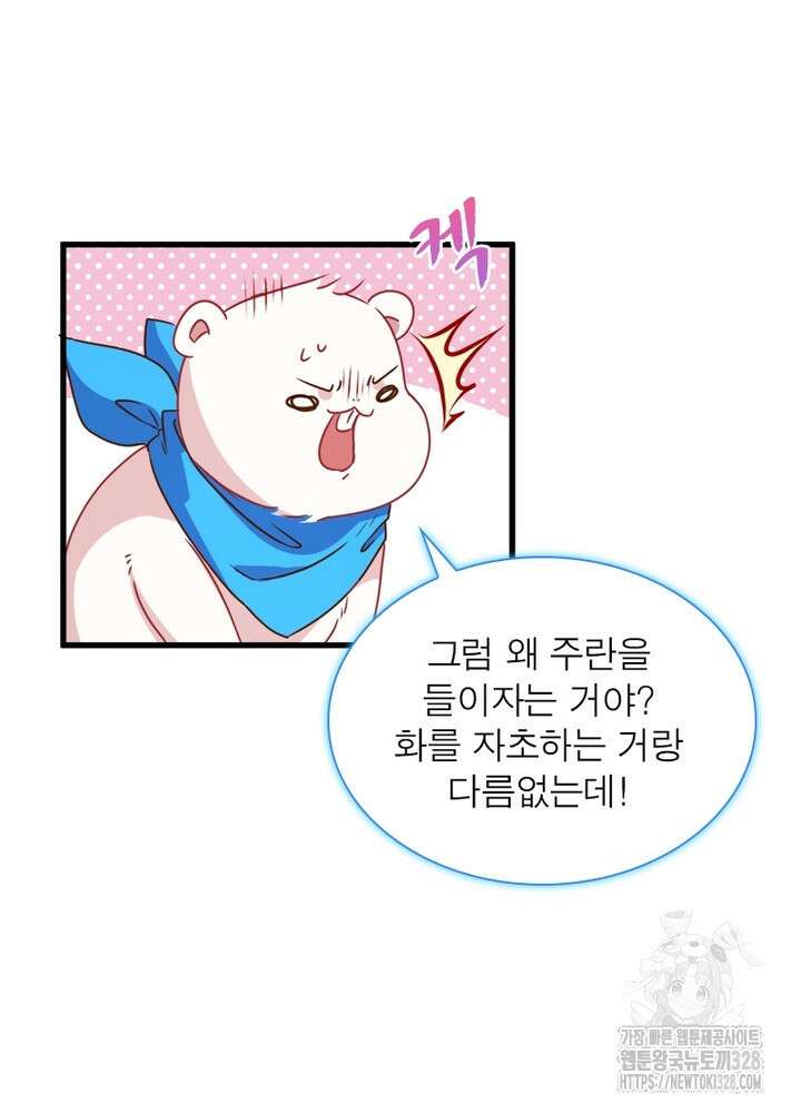 환생 해결사 37화 15