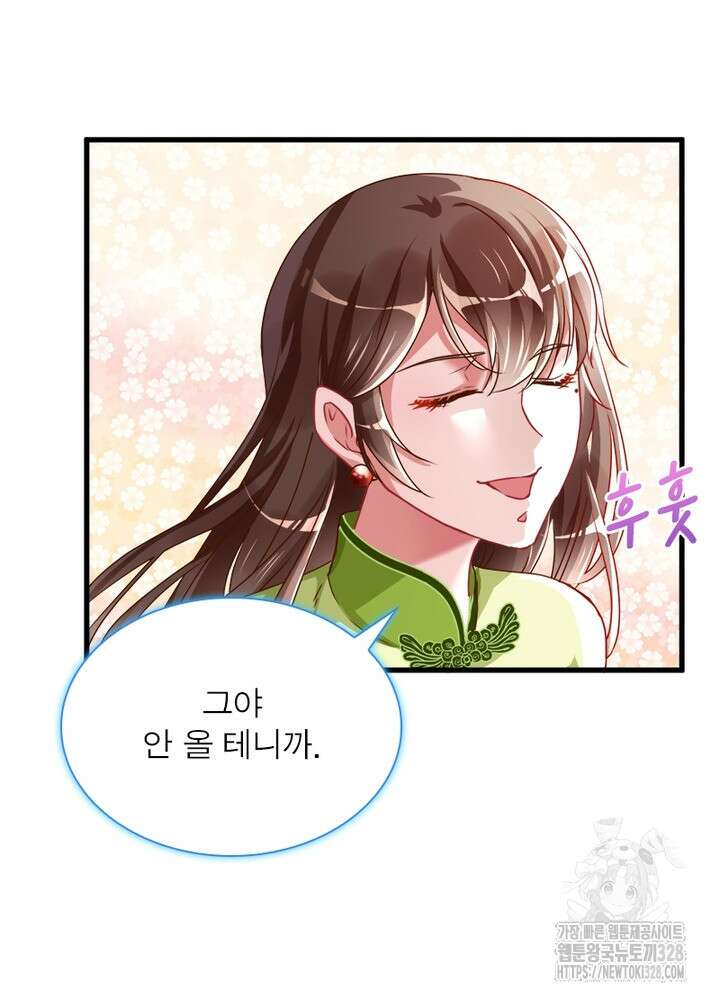환생 해결사 37화 16