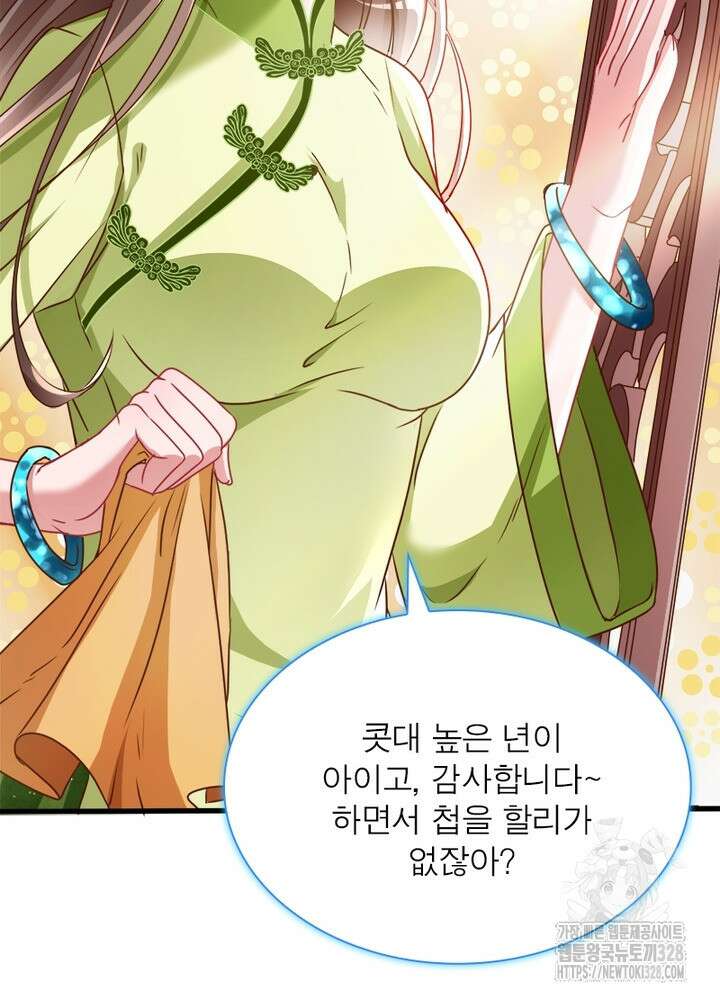 환생 해결사 37화 18