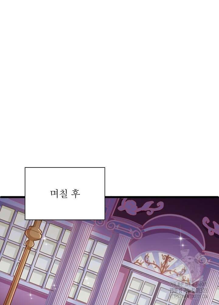 환생 해결사 37화 19