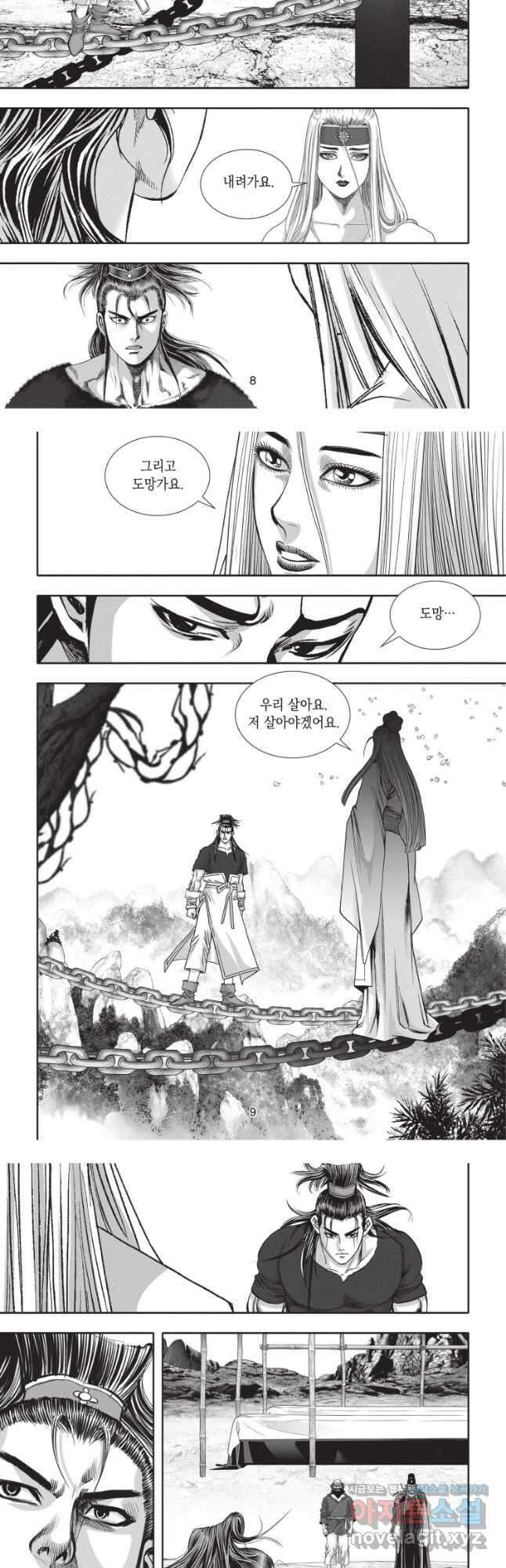 절대쌍효 2부 67화 4