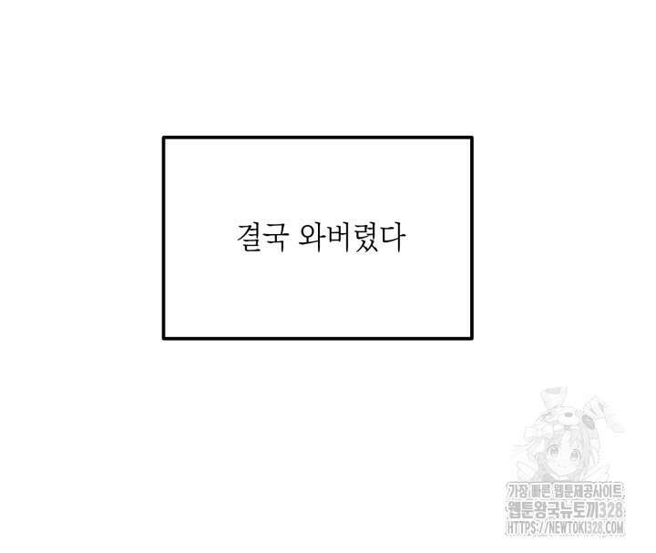 러브미 베러 댄 2화 4