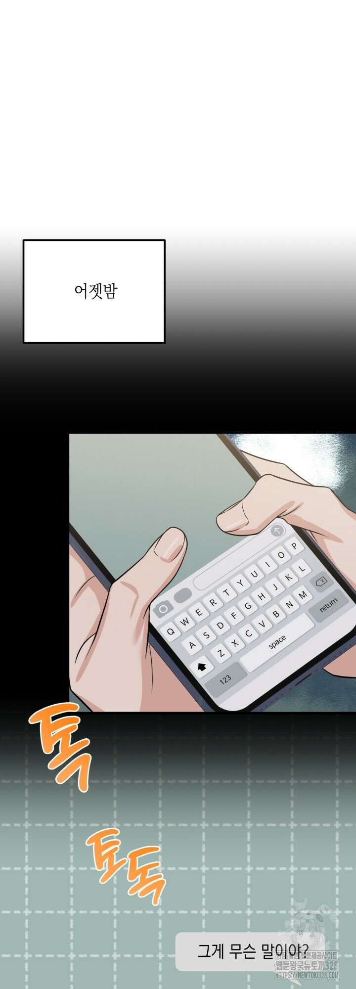 러브미 베러 댄 2화 6