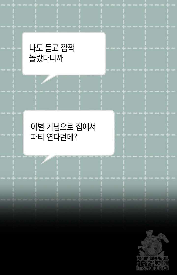 러브미 베러 댄 2화 7