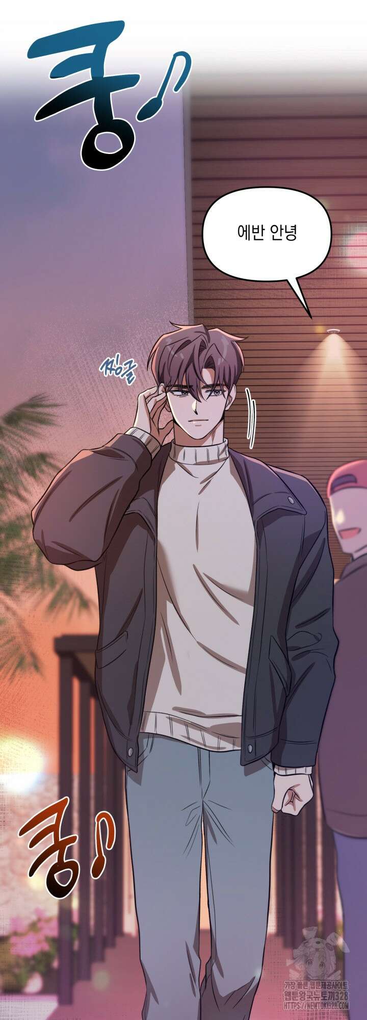 러브미 베러 댄 2화 11