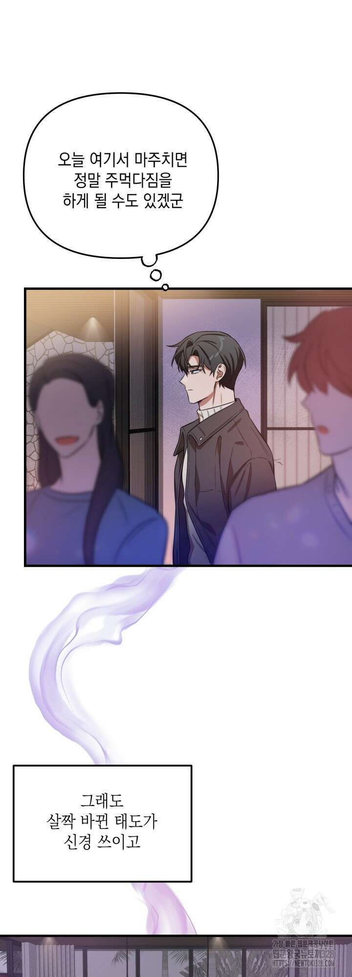 러브미 베러 댄 2화 13
