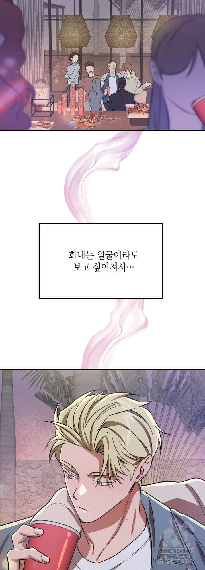 러브미 베러 댄 2화 14
