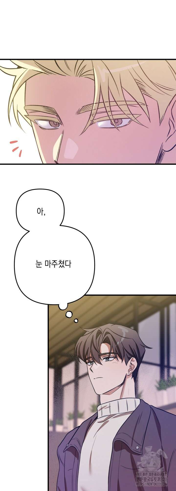 러브미 베러 댄 2화 16