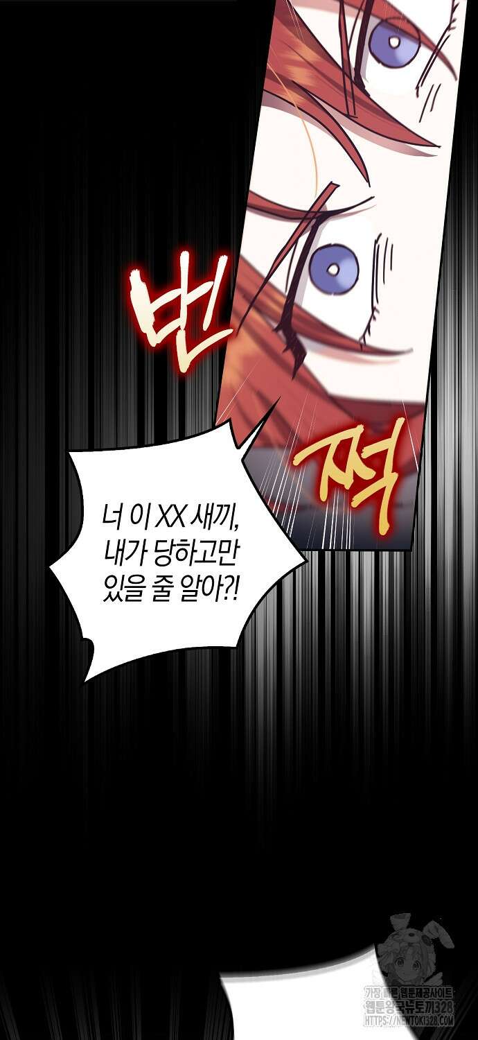 버림받고 즐기는 소박한 독신의 삶 48화 3