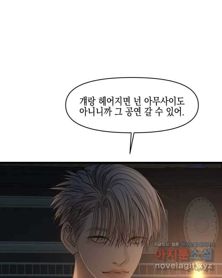 뱀파이어님의 대리식사 196화 문제투성이 - 결국 텐동 엔딩 1