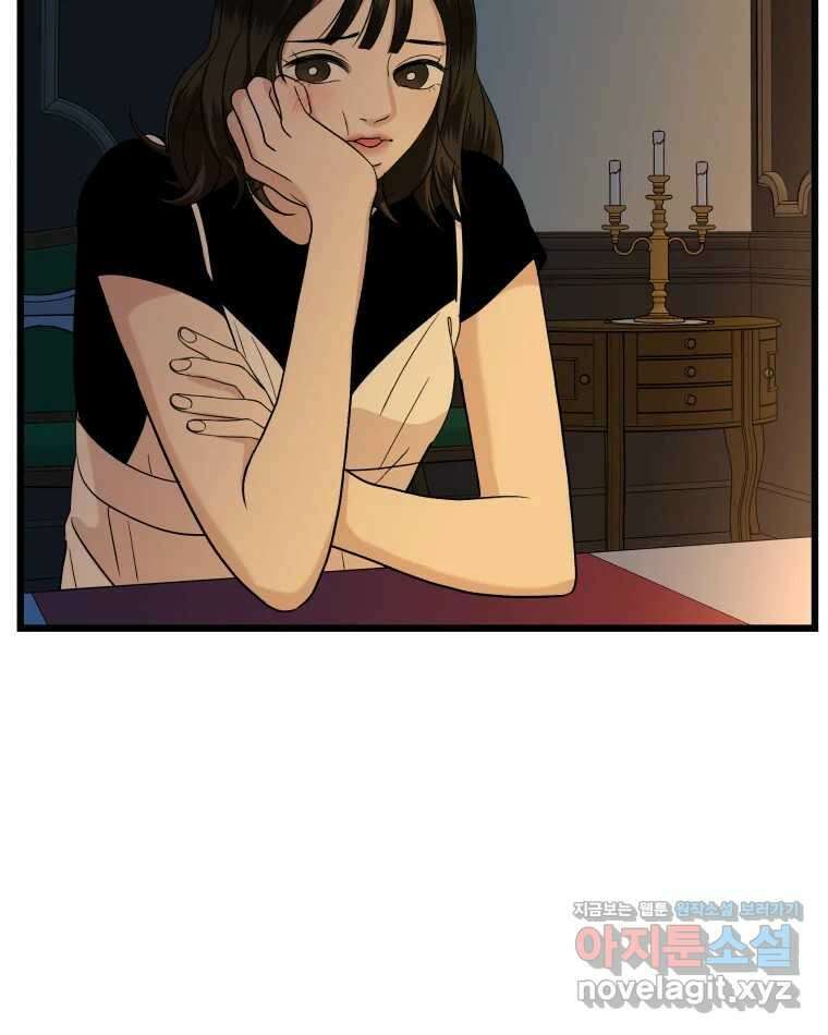 뱀파이어님의 대리식사 196화 문제투성이 - 결국 텐동 엔딩 6