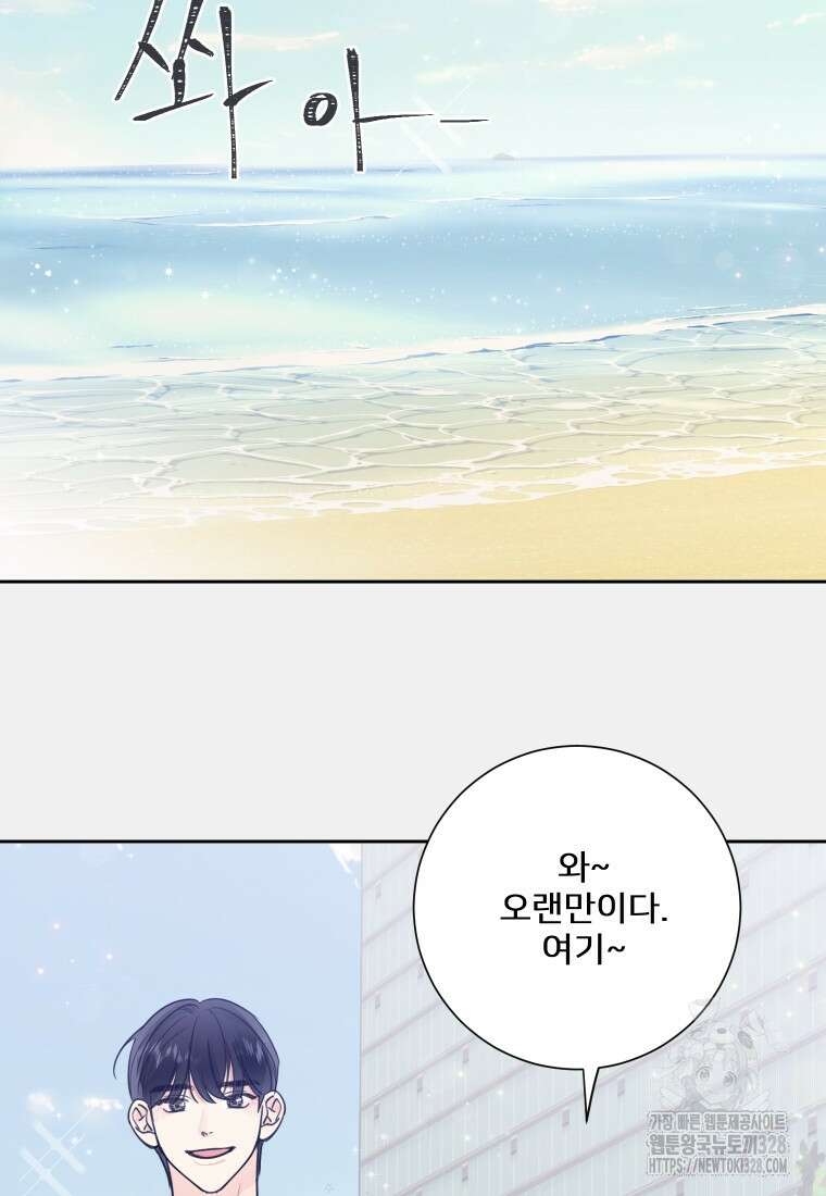 내 남자의 청첩장 48화 3
