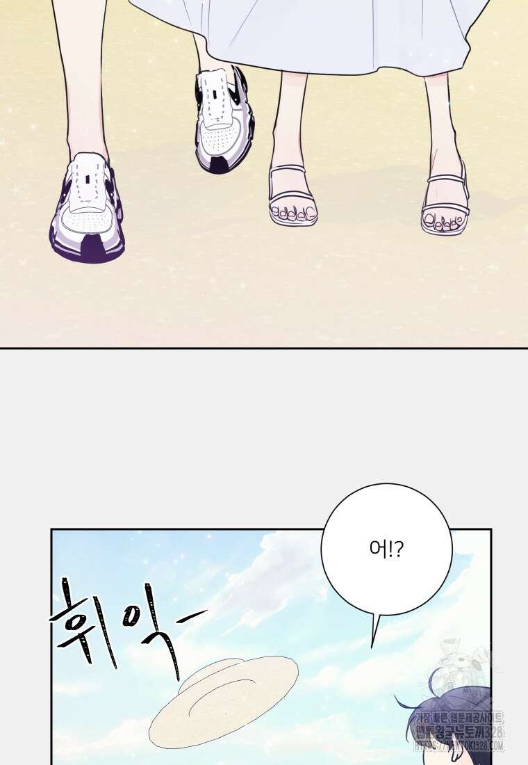 내 남자의 청첩장 48화 5