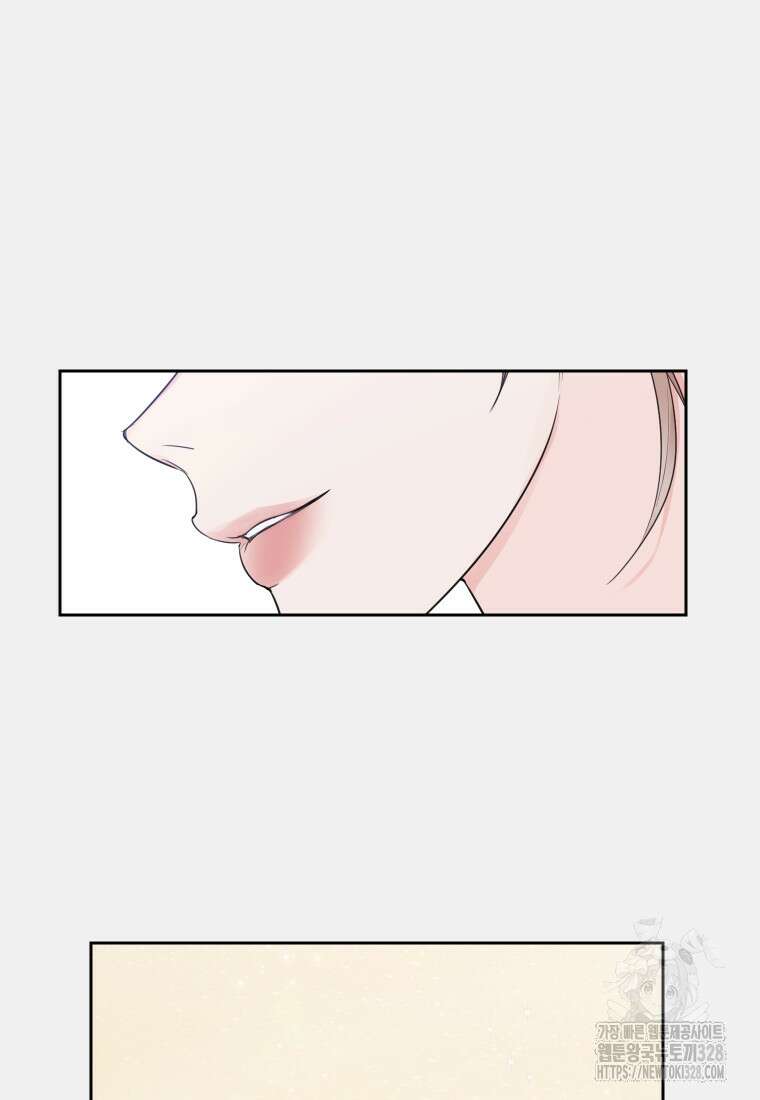 내 남자의 청첩장 48화 25