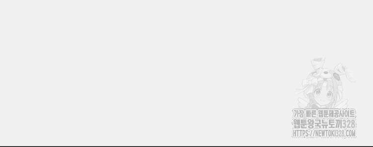 내 남자의 청첩장 48화 40