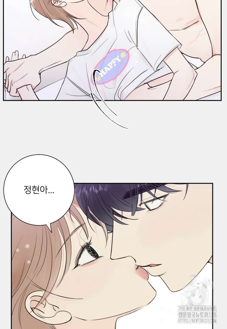내 남자의 청첩장 48화 45