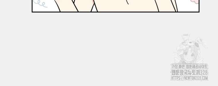내 남자의 청첩장 48화 48