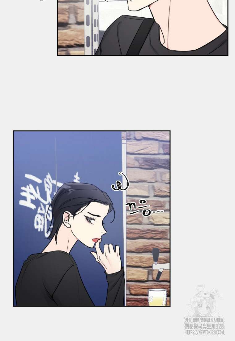 내 남자의 청첩장 48화 63