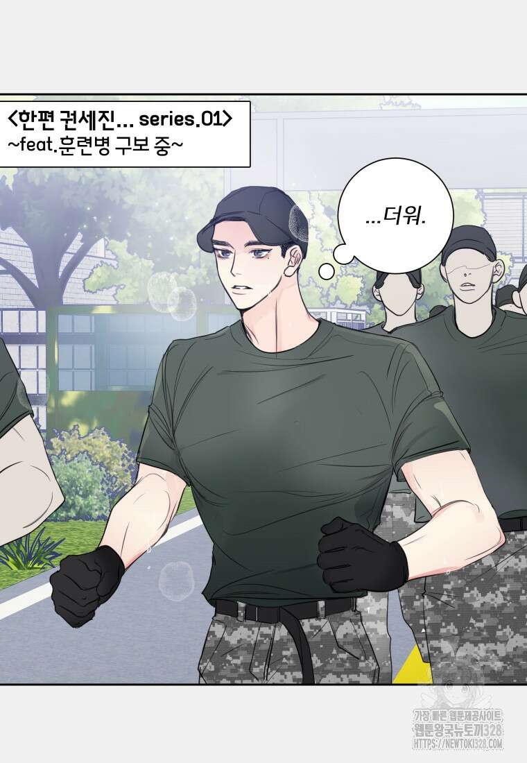 내 남자의 청첩장 48화 75