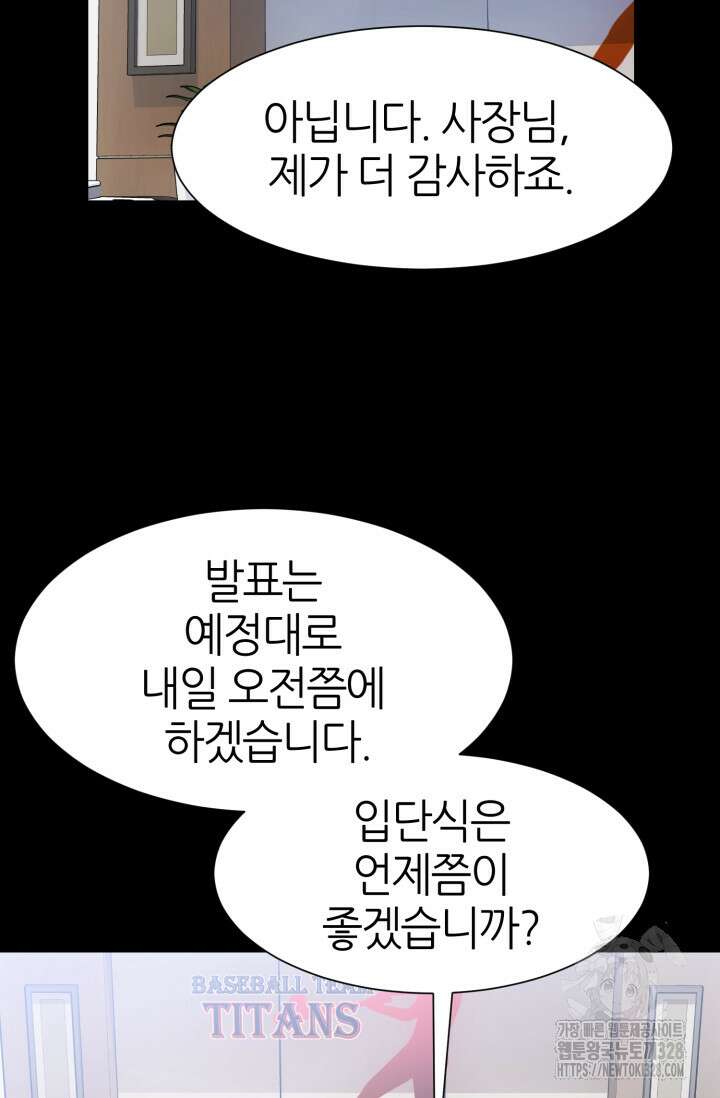리드래프트 62화 2