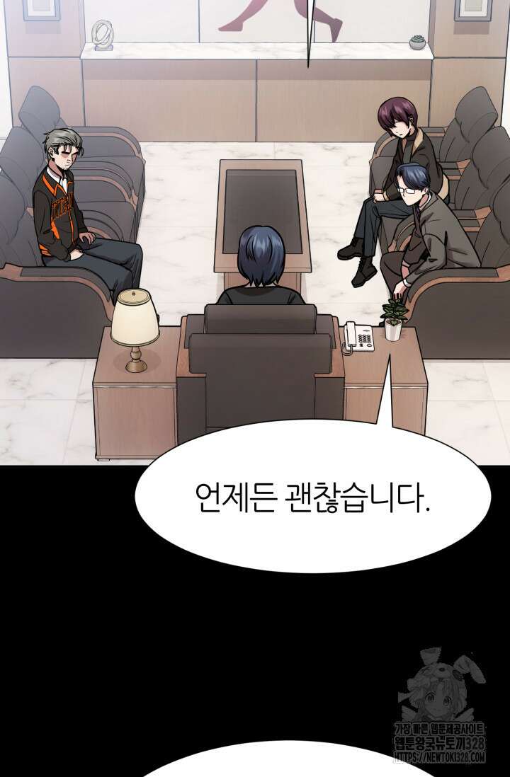 리드래프트 62화 3