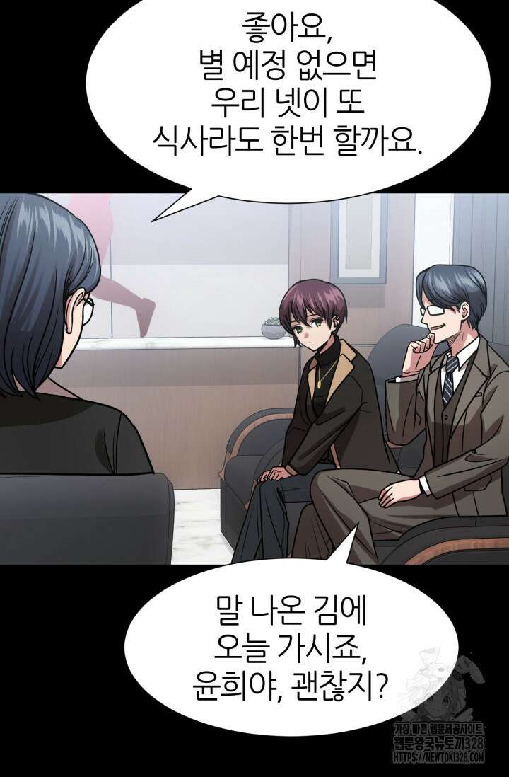 리드래프트 62화 4