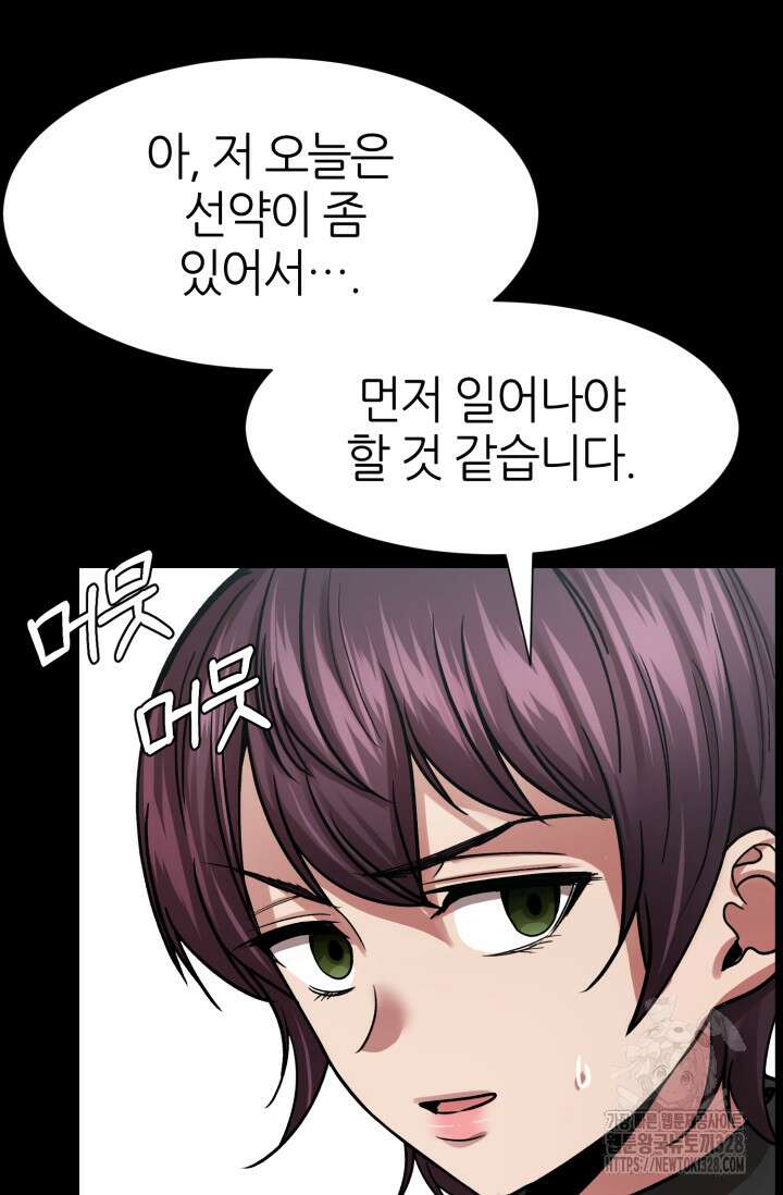 리드래프트 62화 5