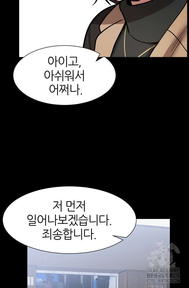 리드래프트 62화 6