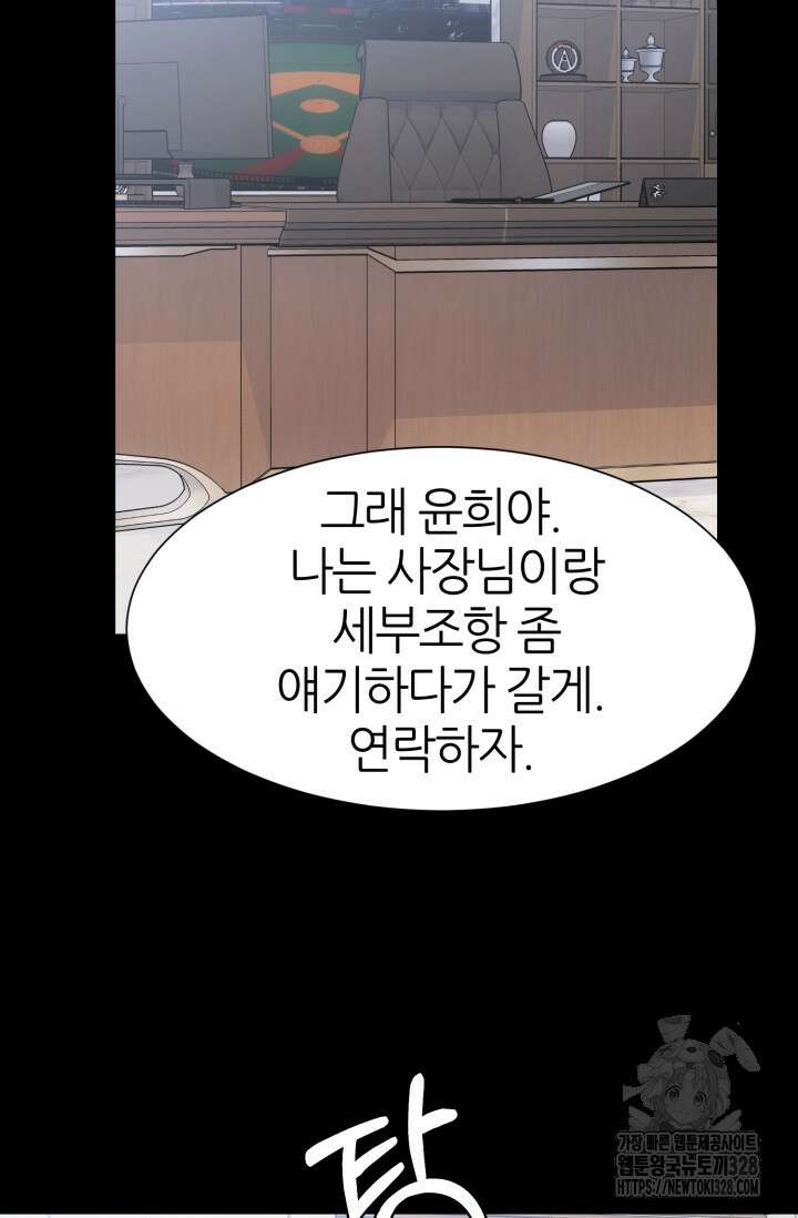 리드래프트 62화 7