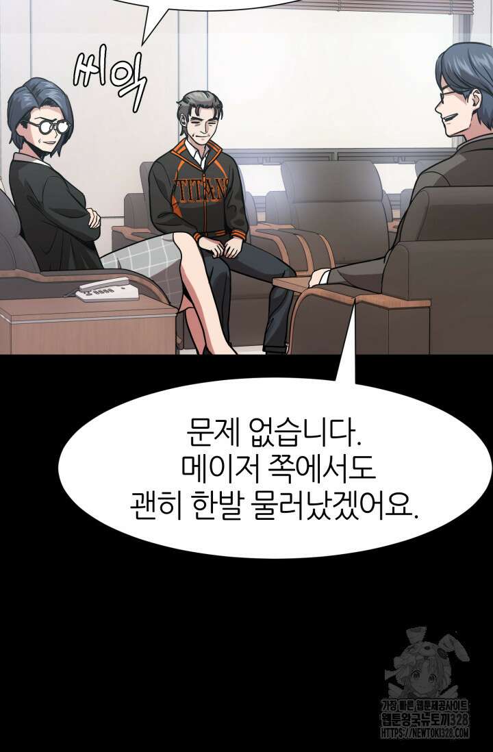 리드래프트 62화 9