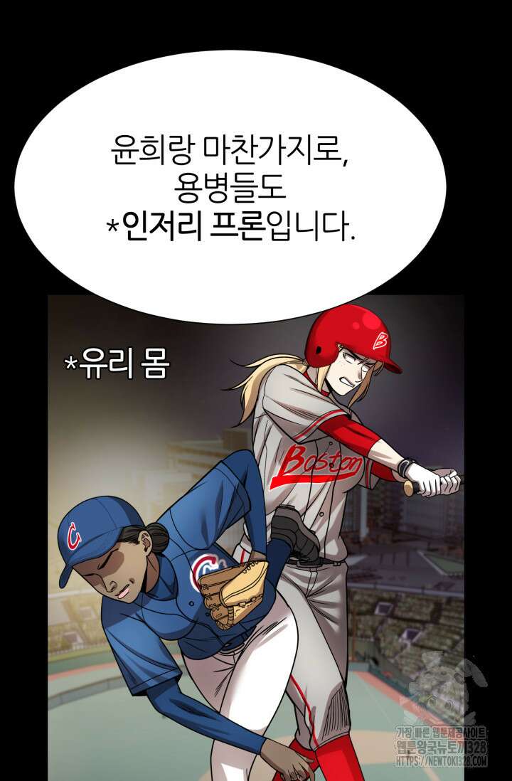 리드래프트 62화 10