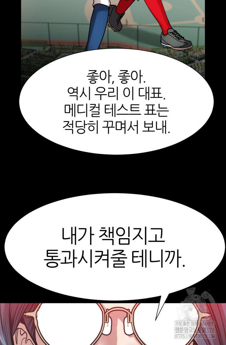 리드래프트 62화 11