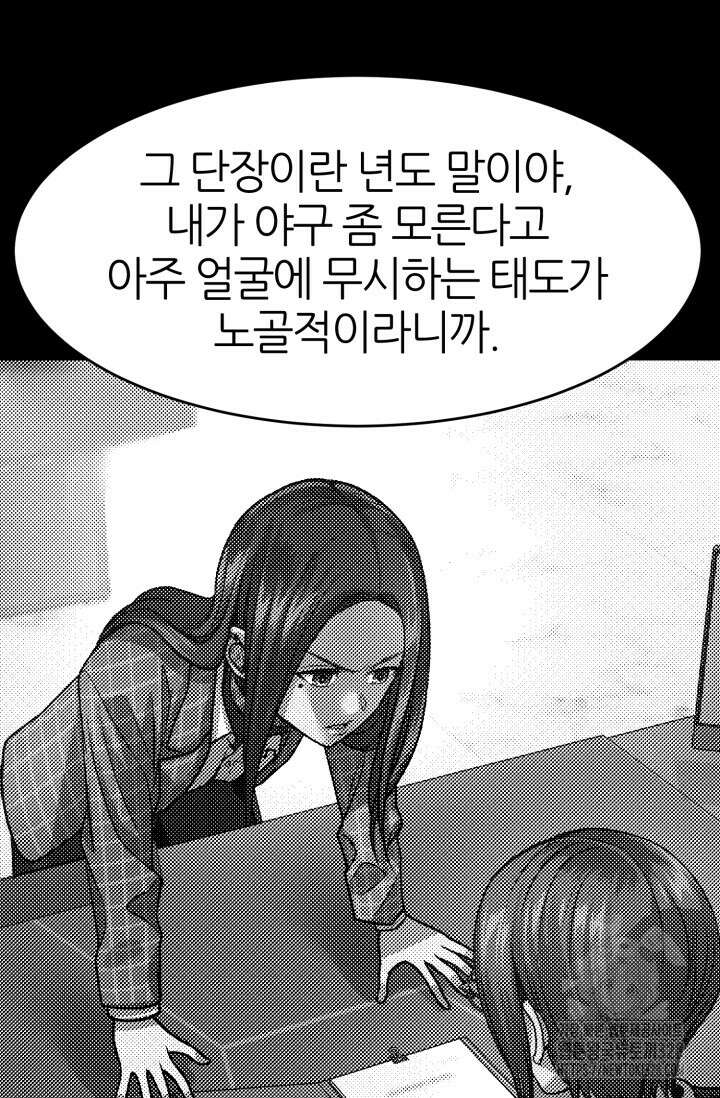 리드래프트 62화 13
