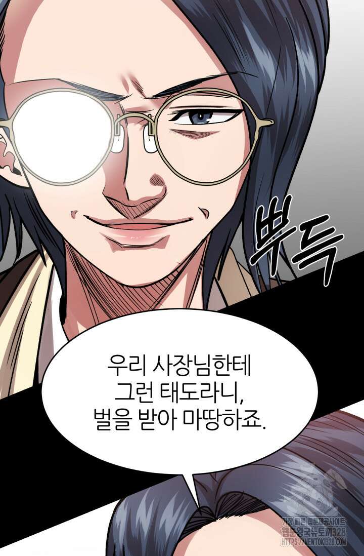 리드래프트 62화 15