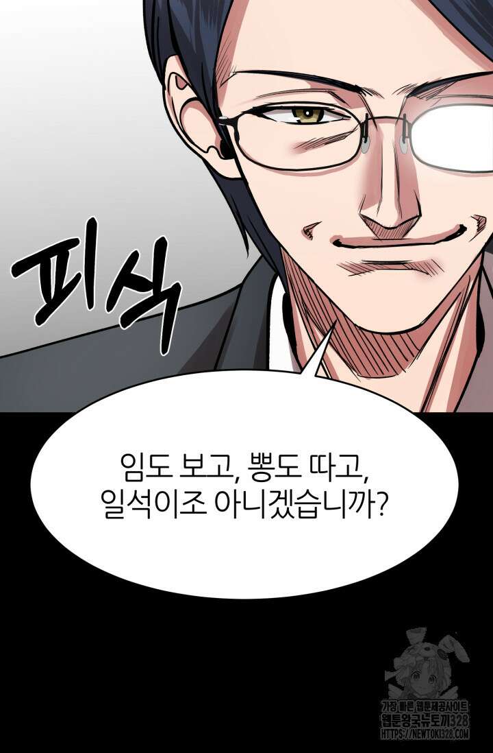 리드래프트 62화 16