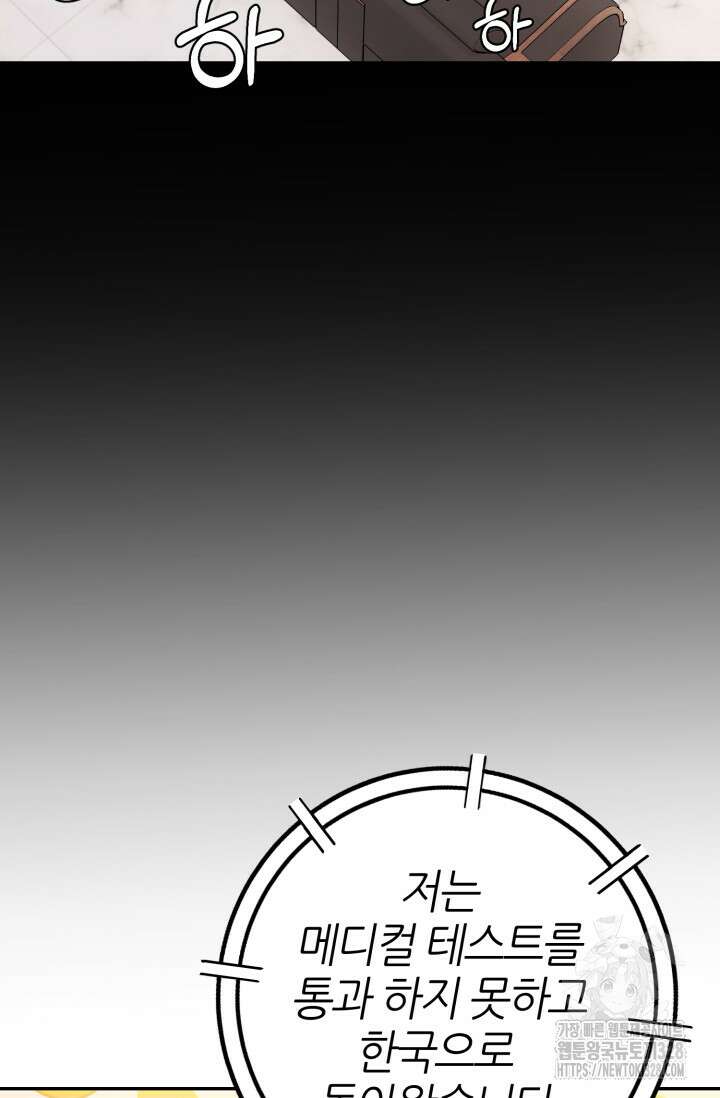 리드래프트 62화 18