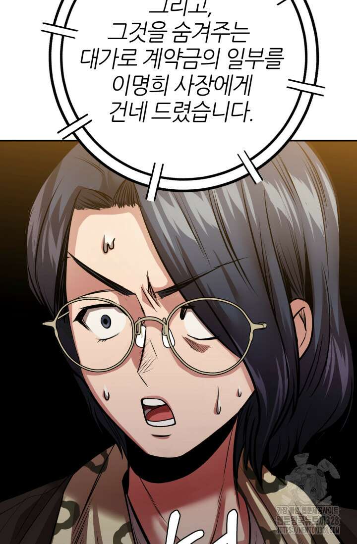리드래프트 62화 20