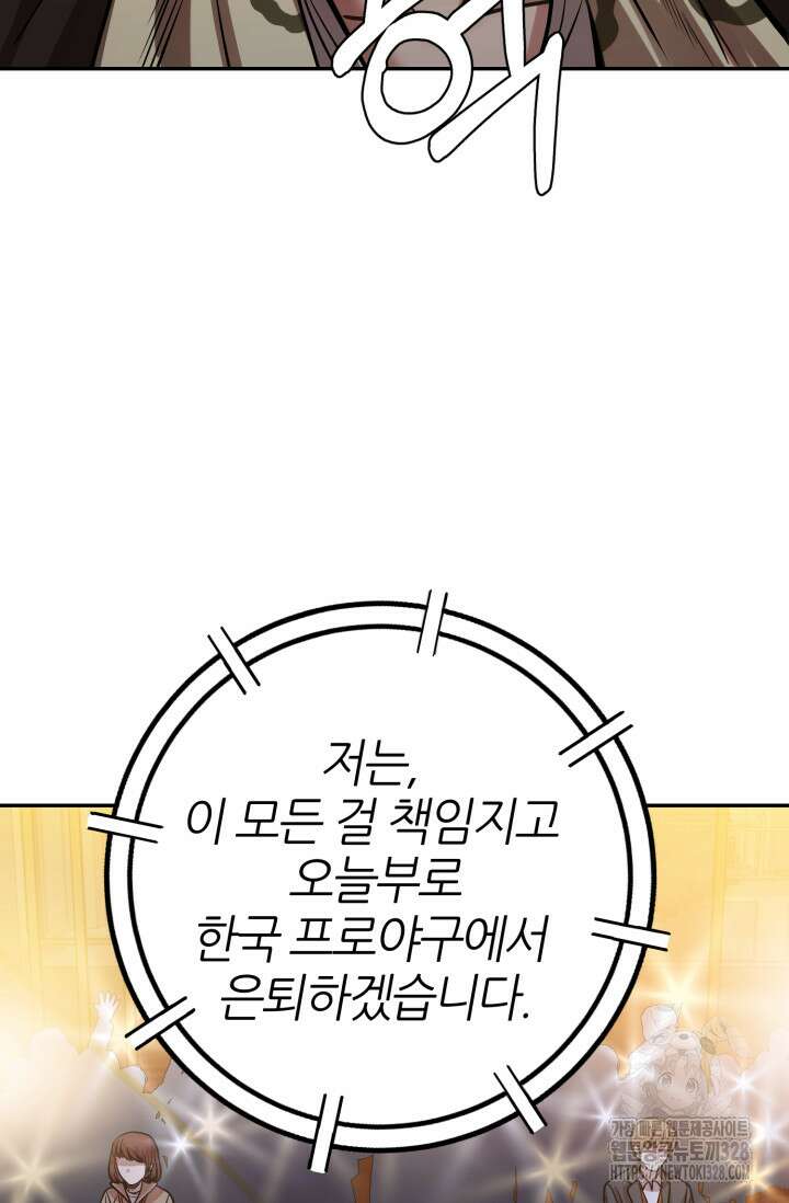 리드래프트 62화 21