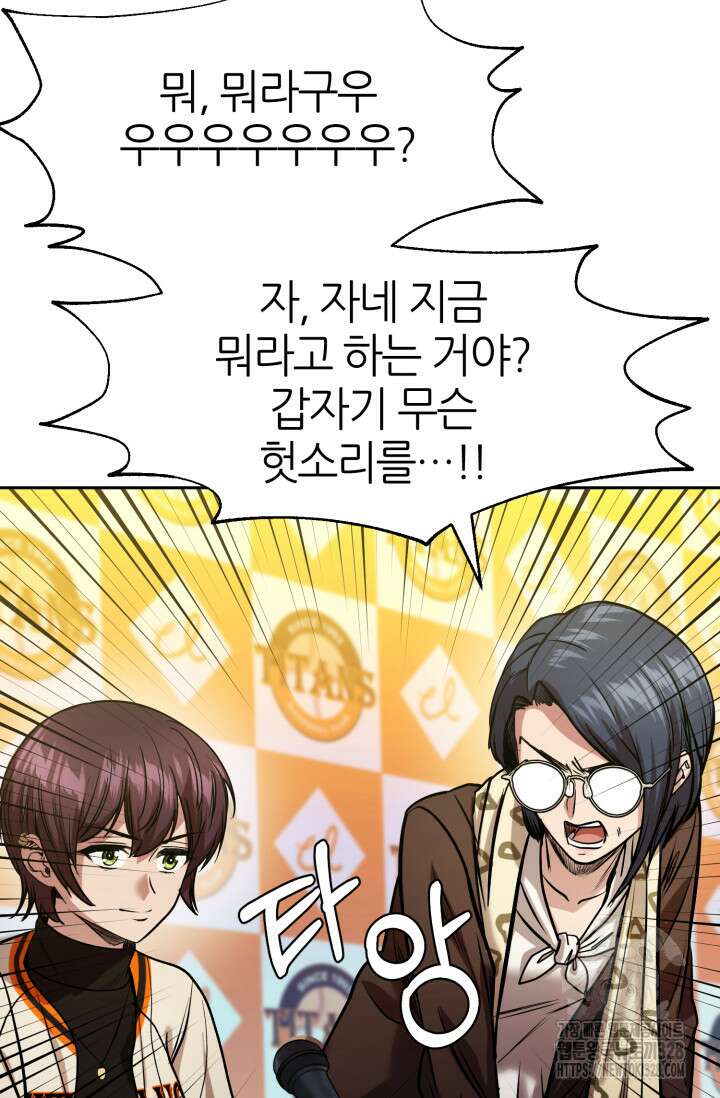 리드래프트 62화 24