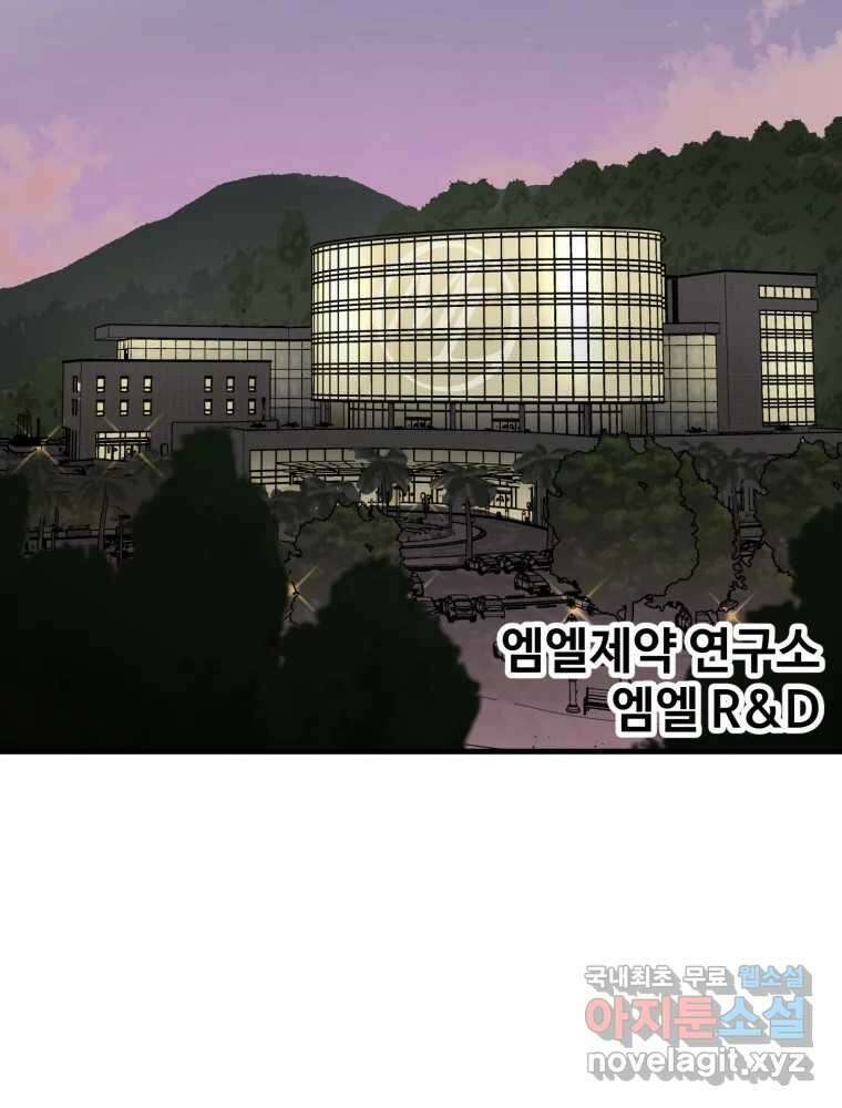 타원을 그리는 법 3부 14화 고립(8) 2