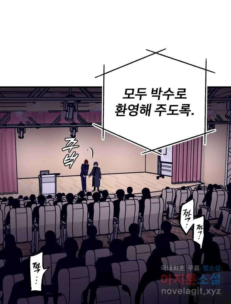 타원을 그리는 법 3부 14화 고립(8) 13