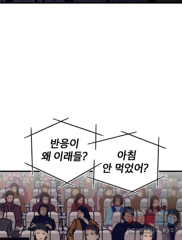 타원을 그리는 법 3부 14화 고립(8) 14