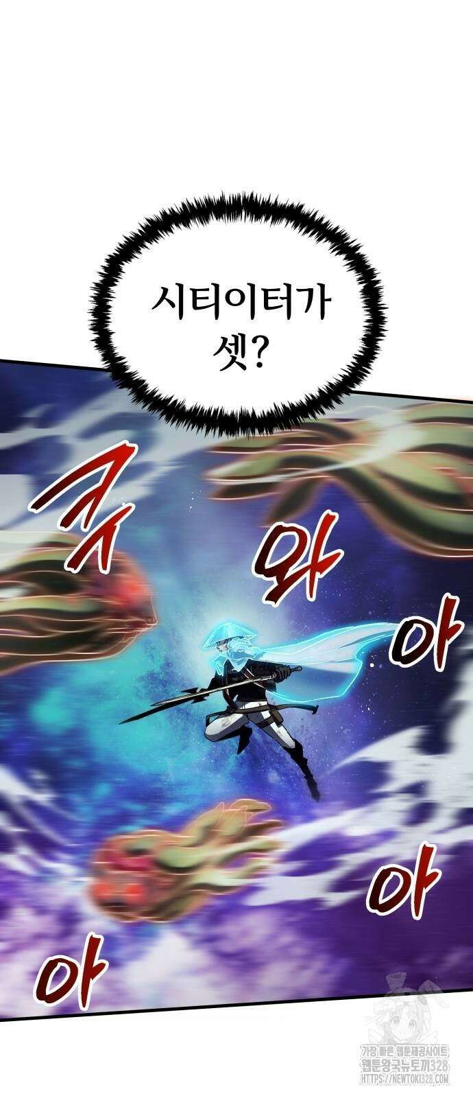 신은 주사위 놀이를 하는가? 33화 8