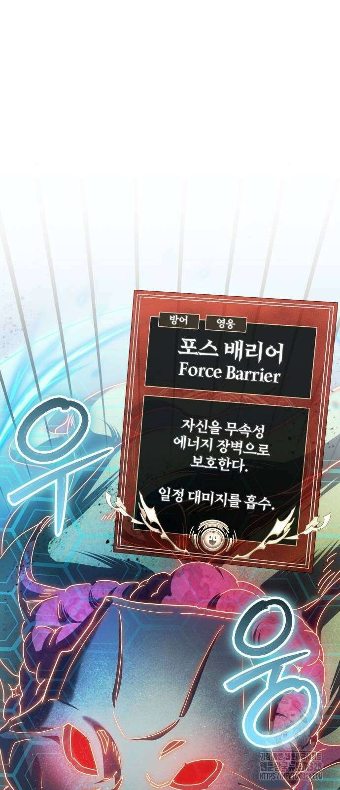 신은 주사위 놀이를 하는가? 33화 9