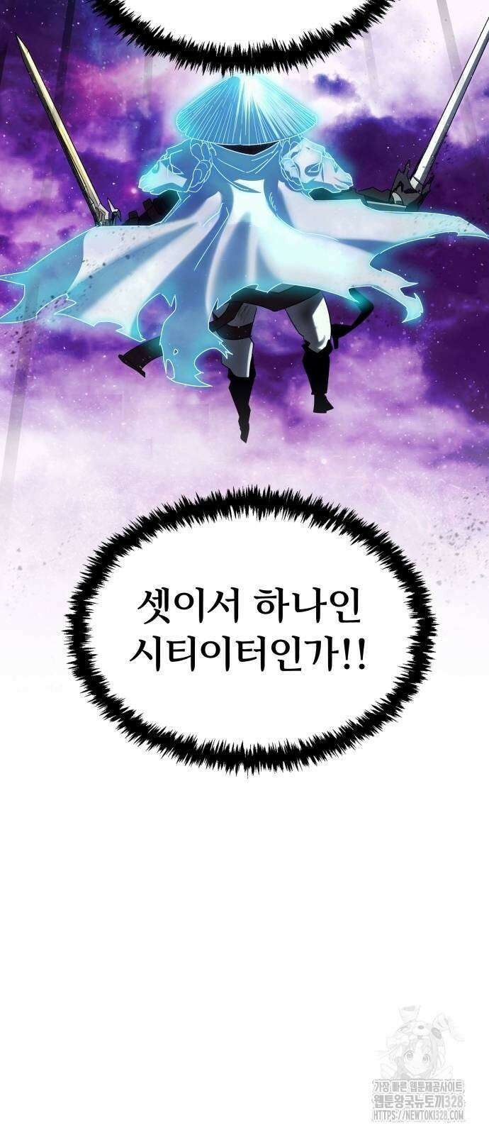 신은 주사위 놀이를 하는가? 33화 11