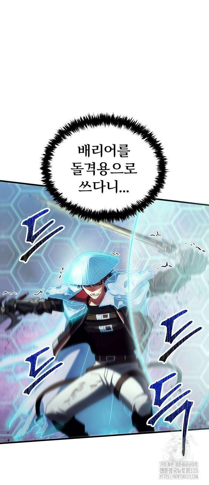 신은 주사위 놀이를 하는가? 33화 13