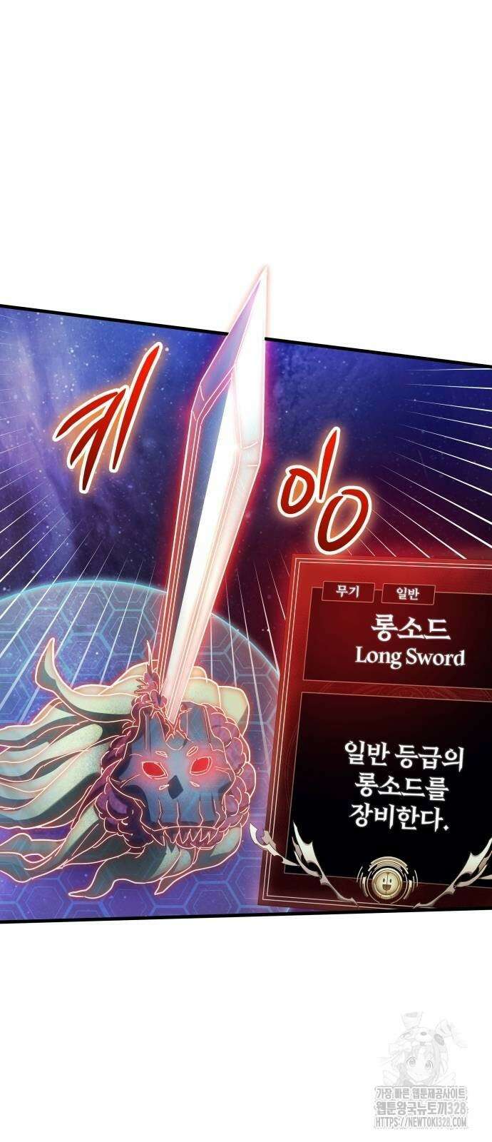 신은 주사위 놀이를 하는가? 33화 14
