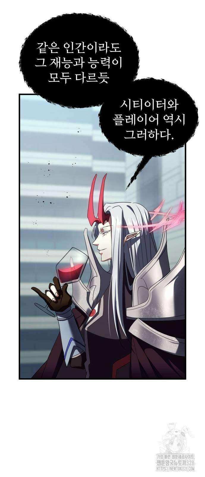 신은 주사위 놀이를 하는가? 33화 18